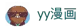 日本漫畫_在線漫畫閱讀第一站_yymanhua